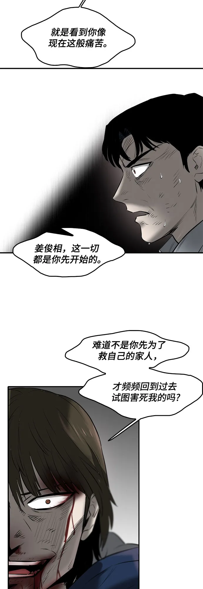 第85话 第38页