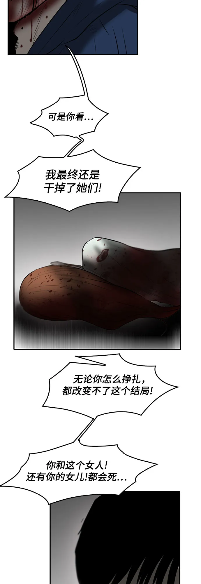 第85话 第39页