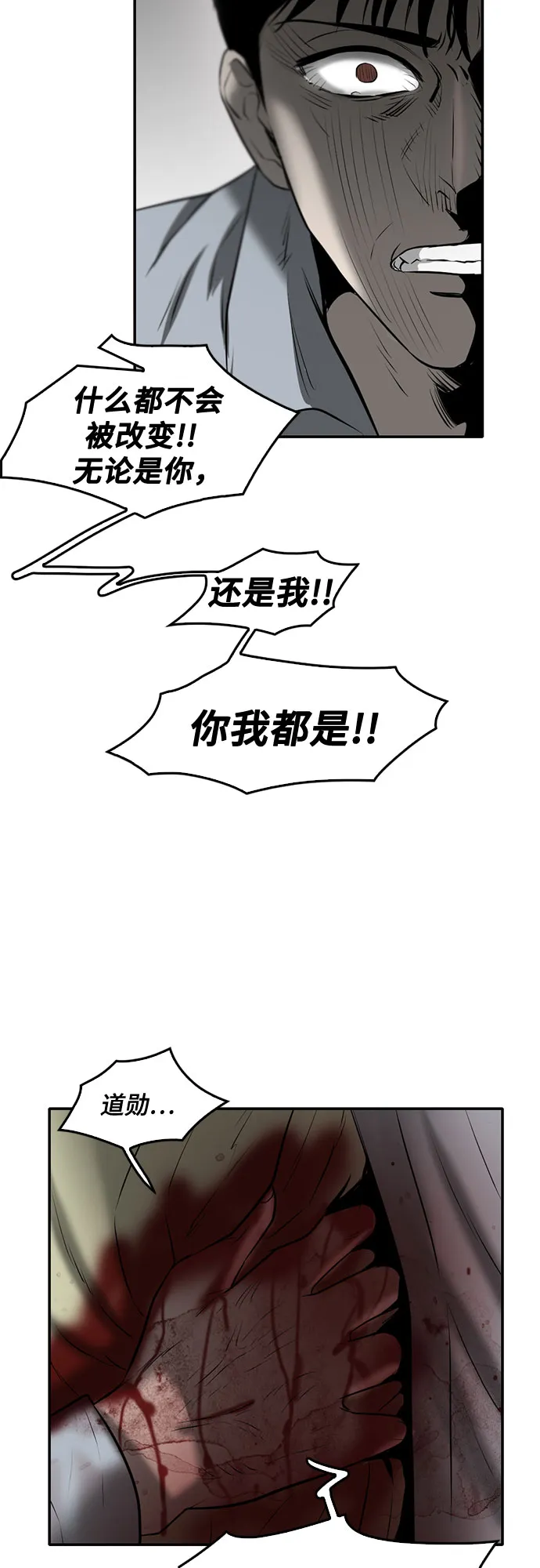第85话 第40页
