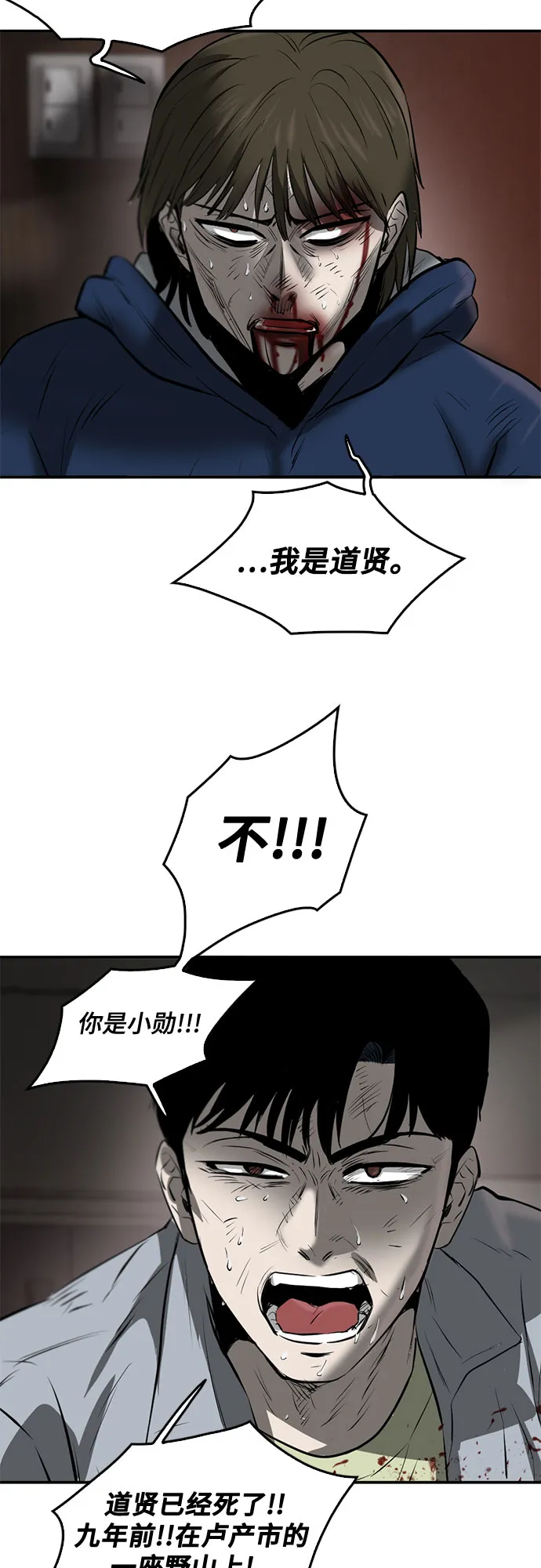 第85话 第42页