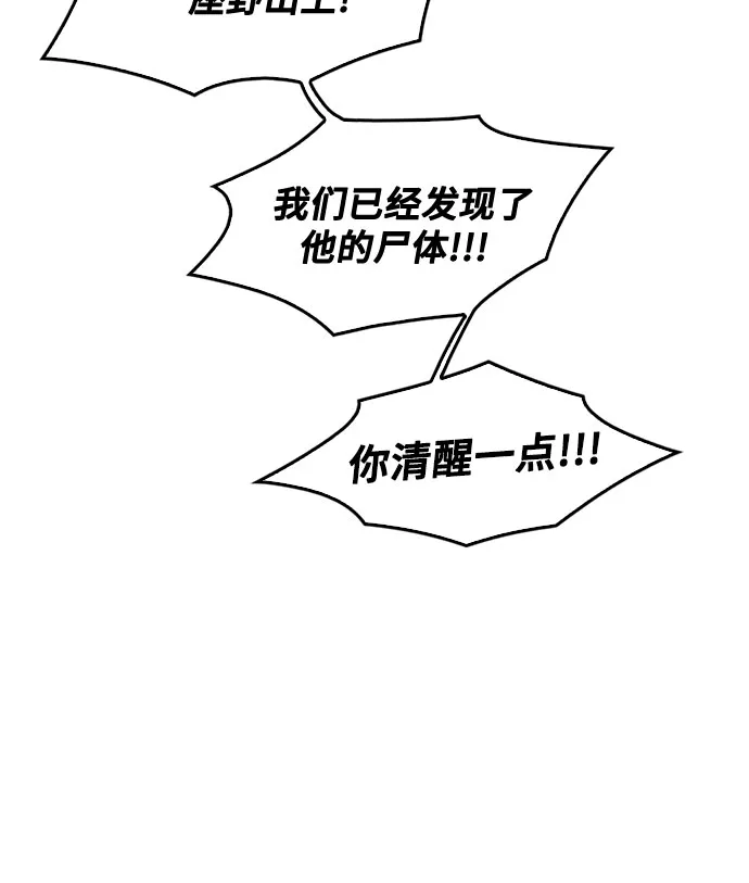 第85话 第43页