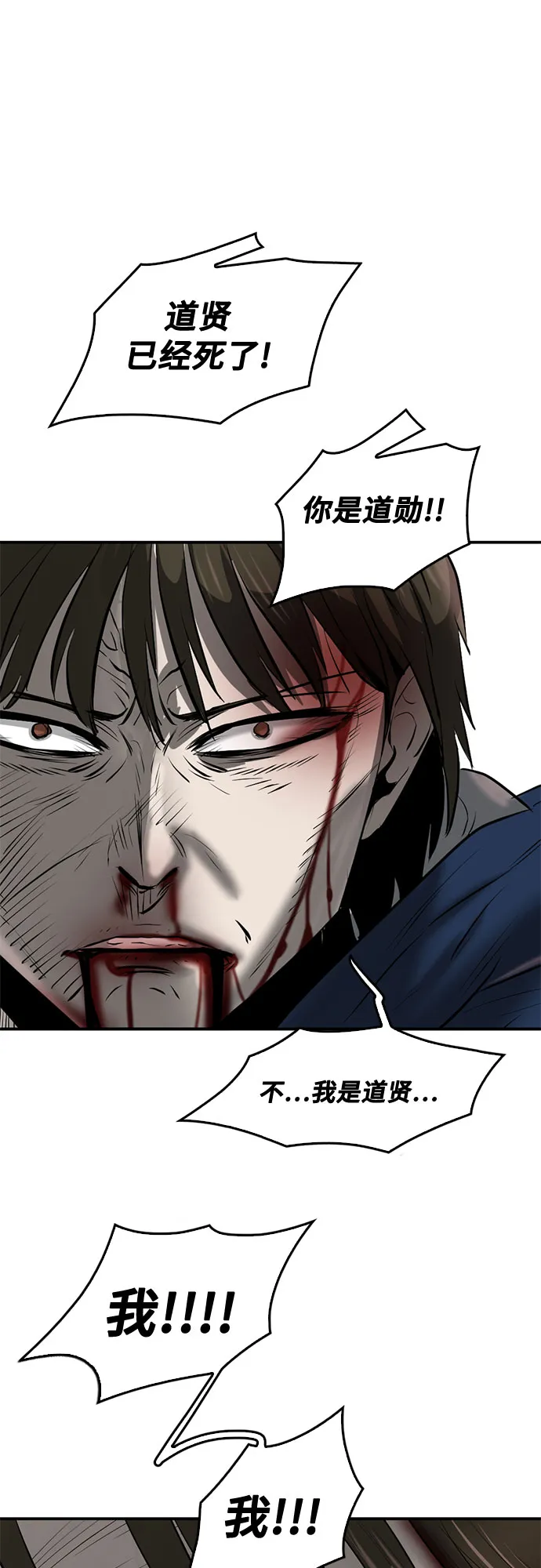 第85话 第44页
