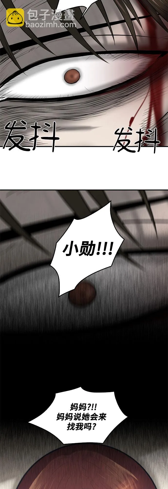 第85话 第45页