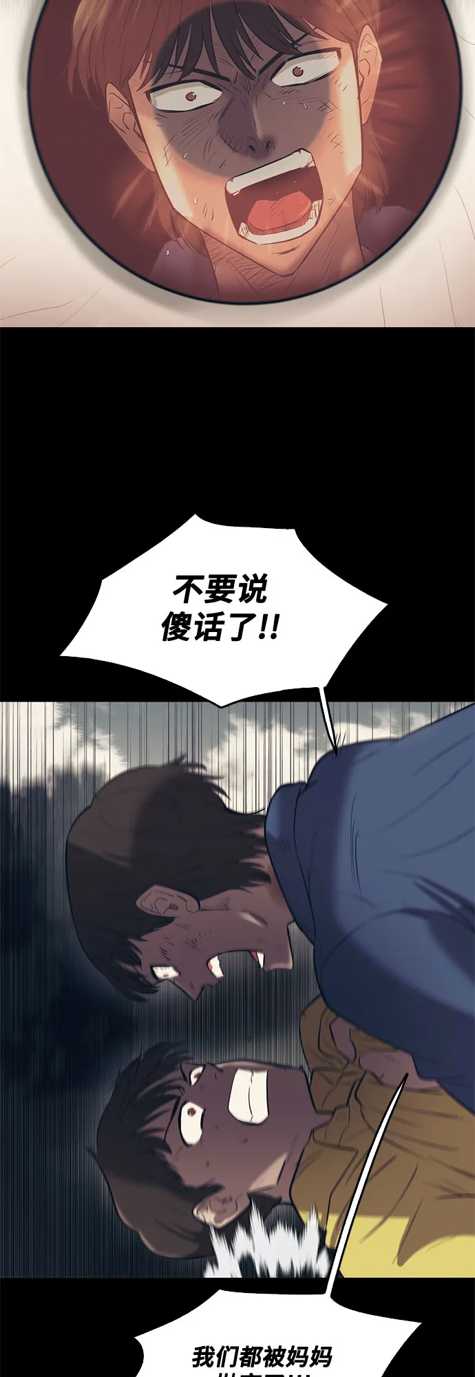 第85话 第46页