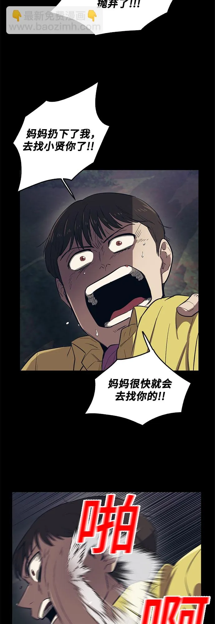 第85话 第47页
