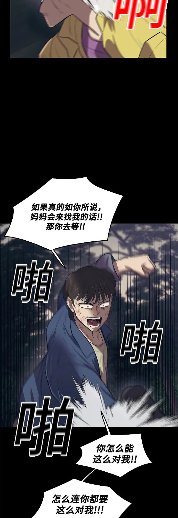第85话 第48页