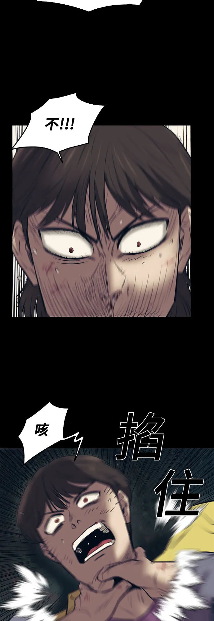 第85话 第49页