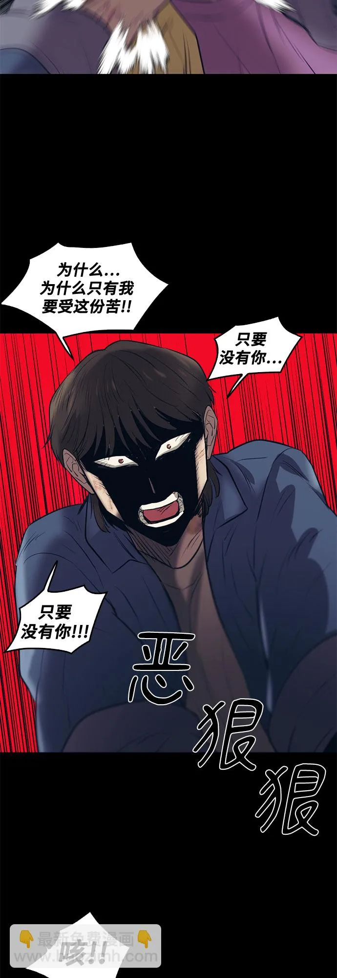 第85话 第50页