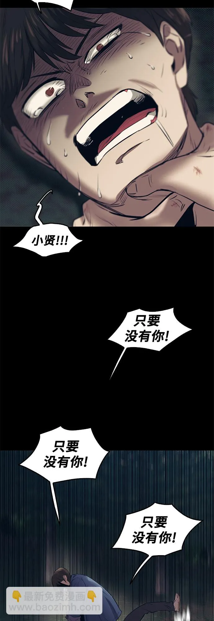 第85话 第51页