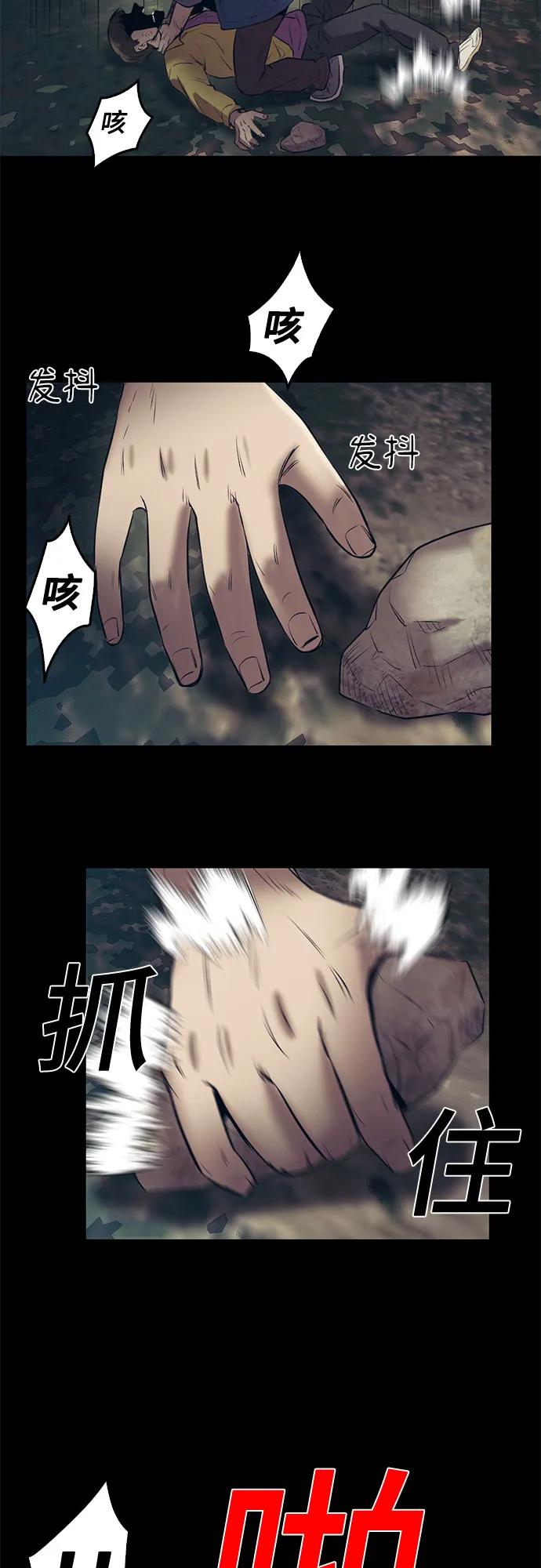 第85话 第52页