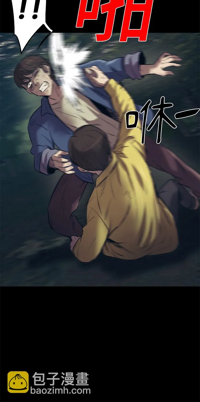 第85话 第53页