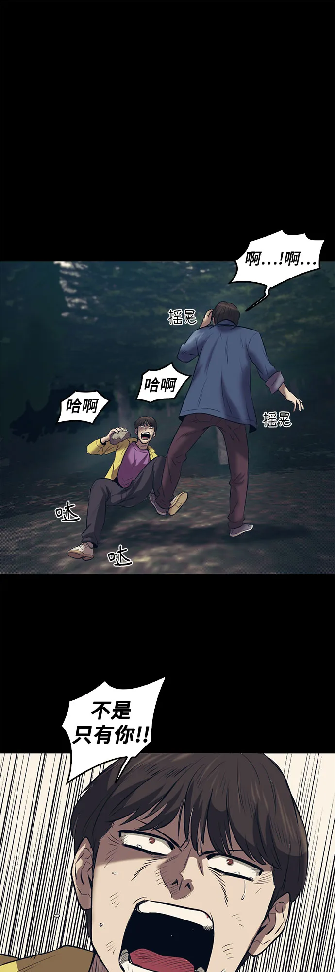 第85话 第54页