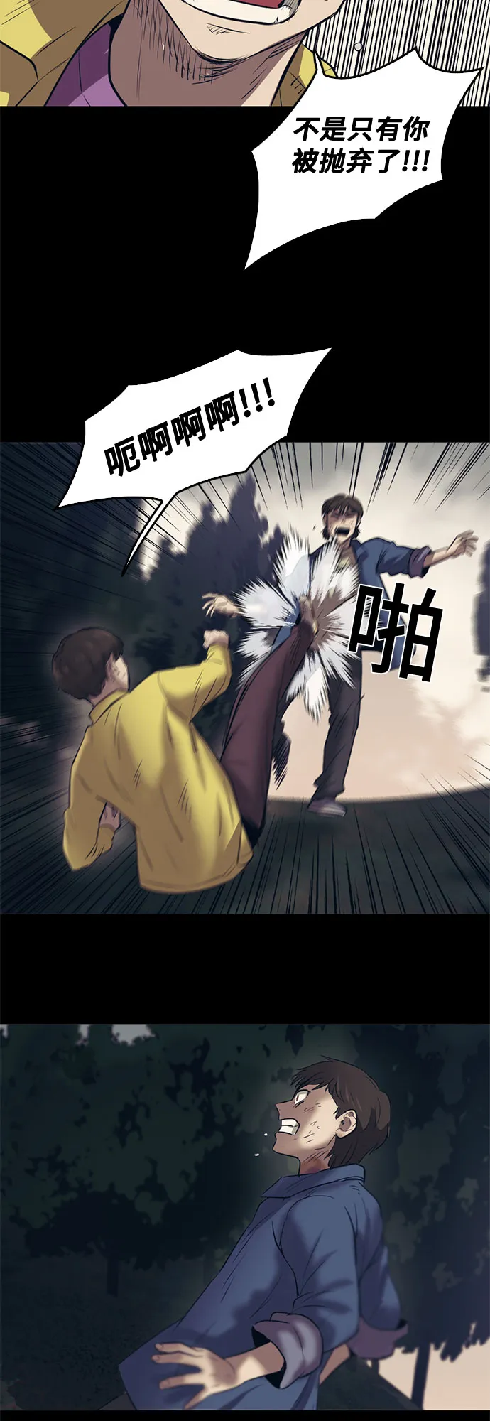 第85话 第55页
