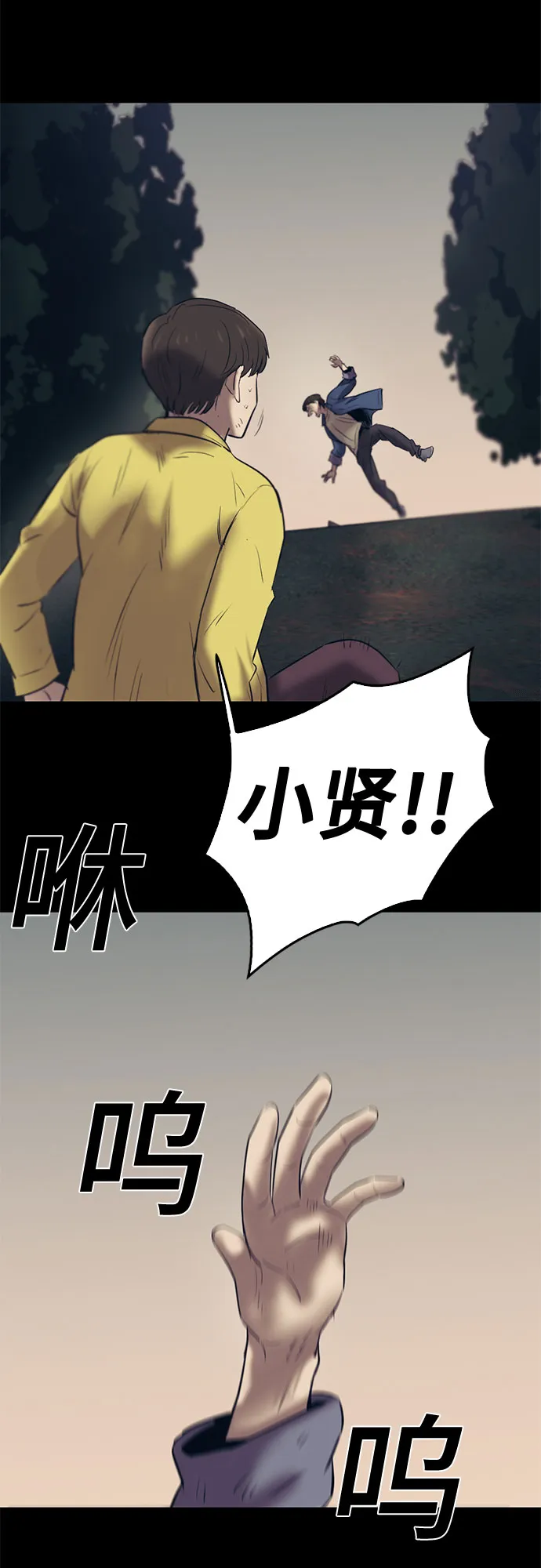 第85话 第57页