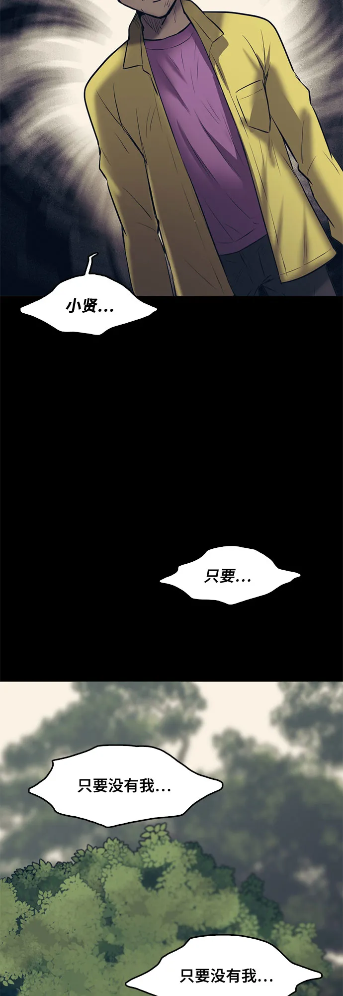 第85话 第60页