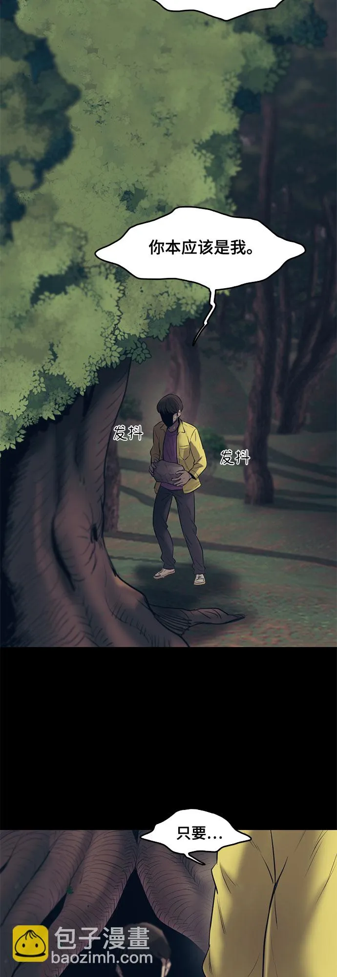 第85话 第61页