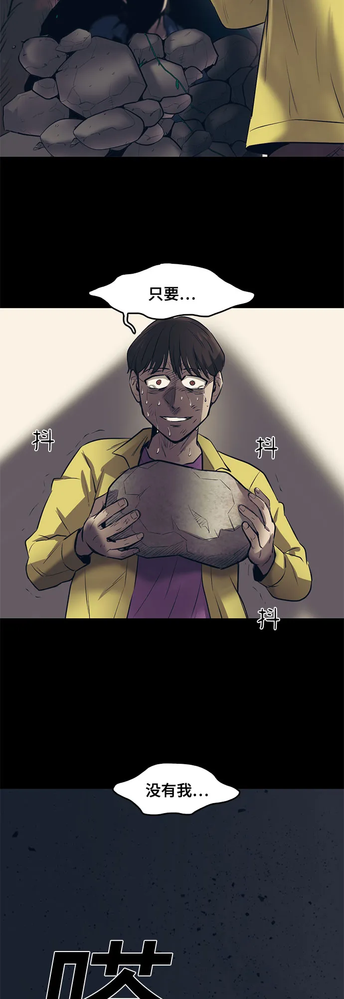 第85话 第62页