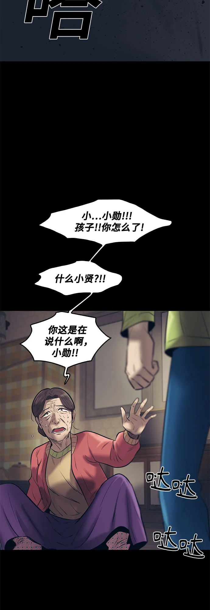 第85话 第63页