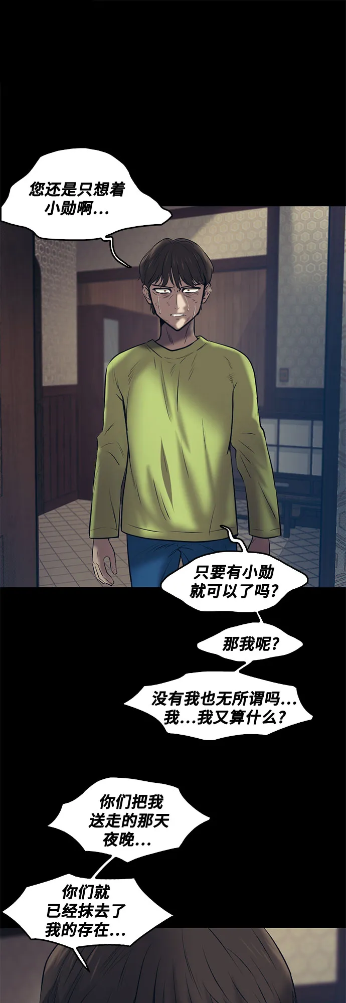 第85话 第65页