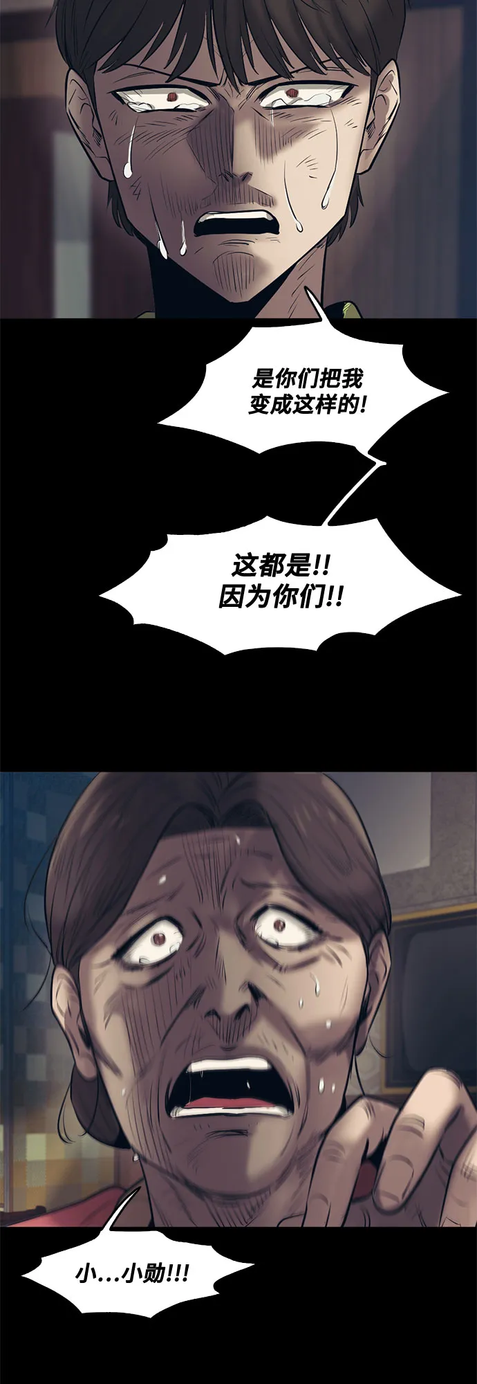 第85话 第66页
