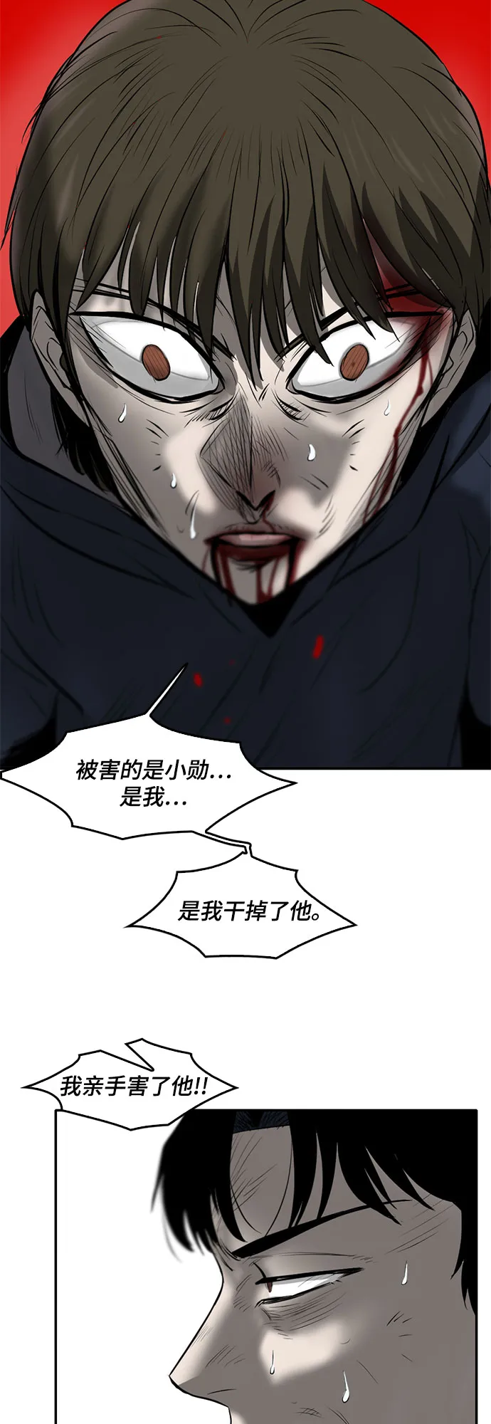 第85话 第68页