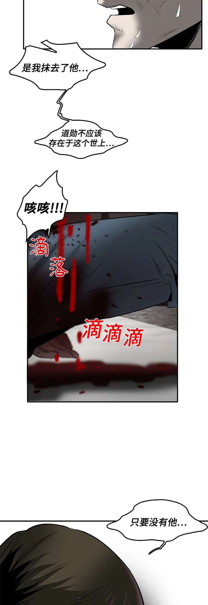 第85话 第69页