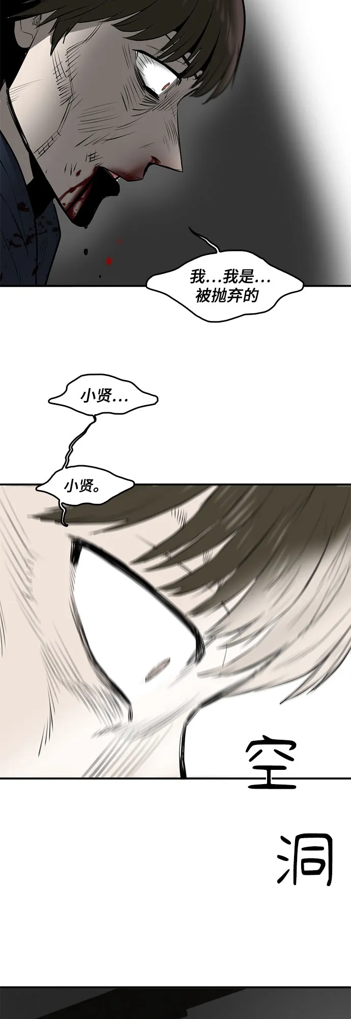 第85话 第70页