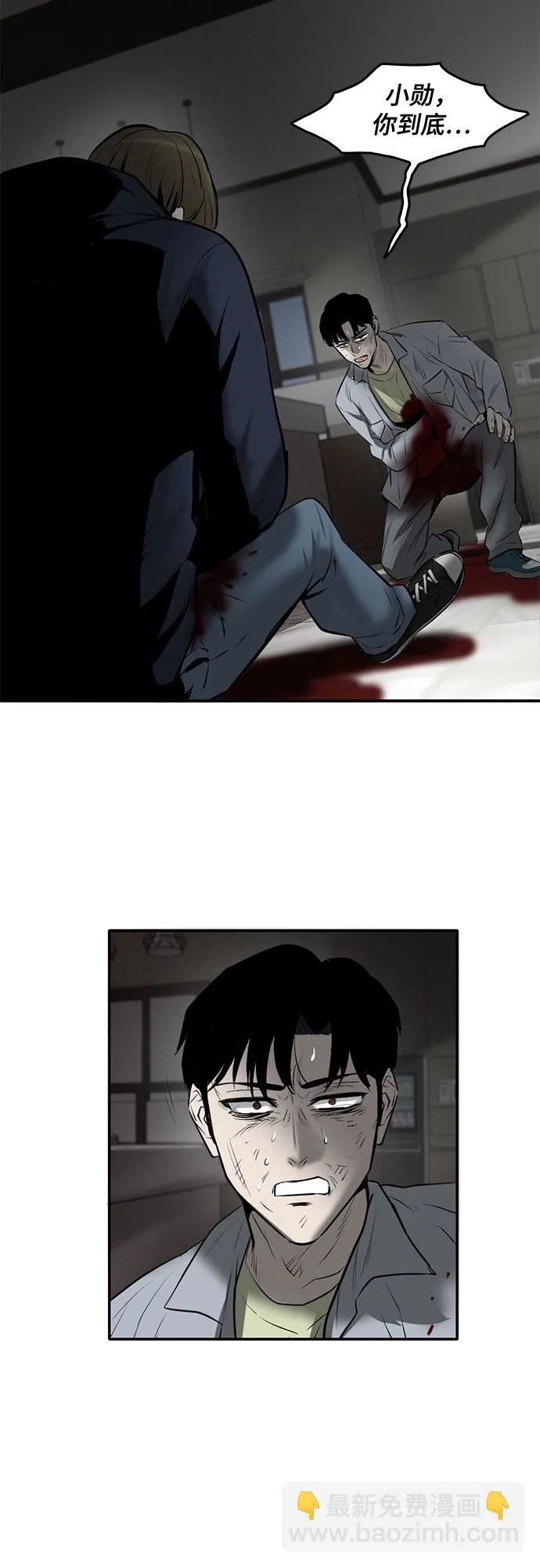 第85话 第71页