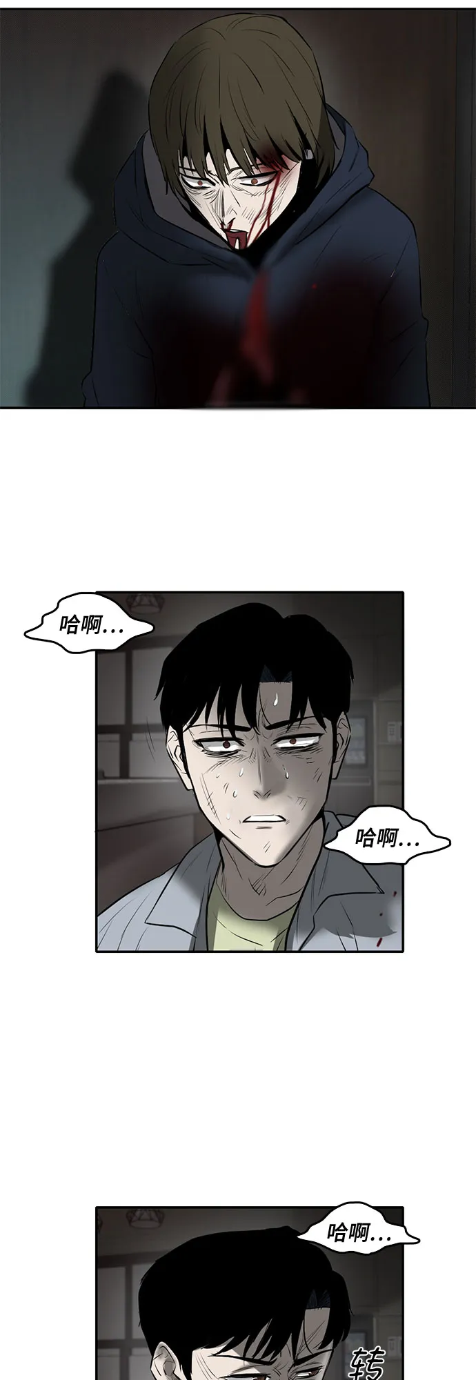 第85话 第72页