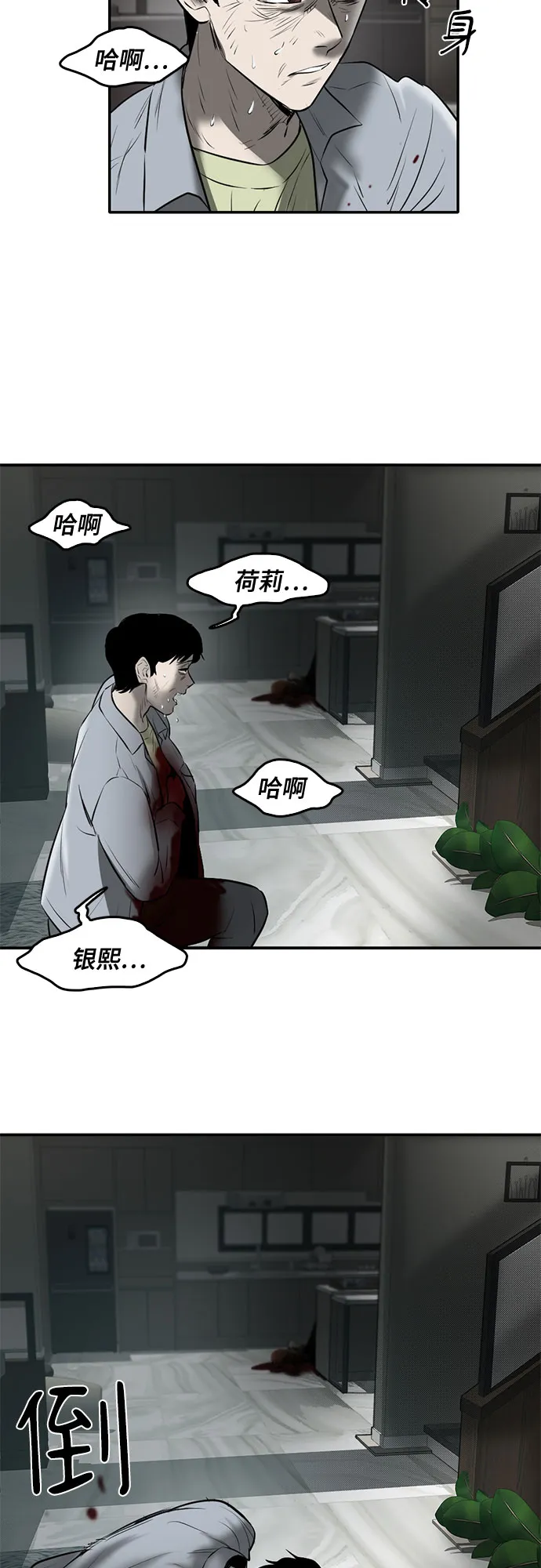 第85话 第73页
