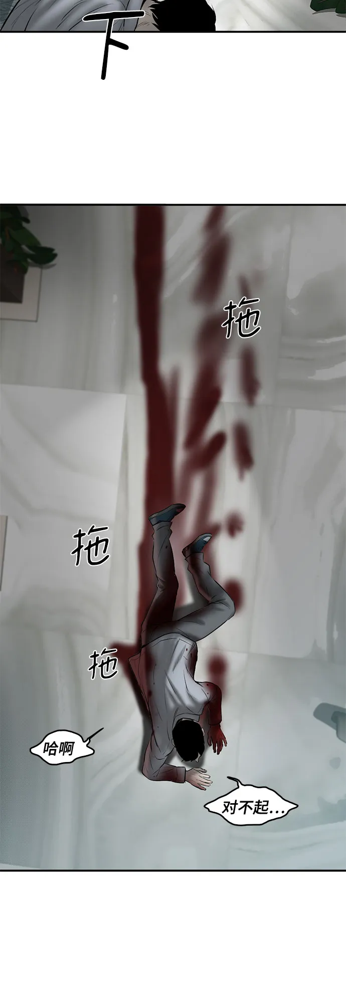 第85话 第74页
