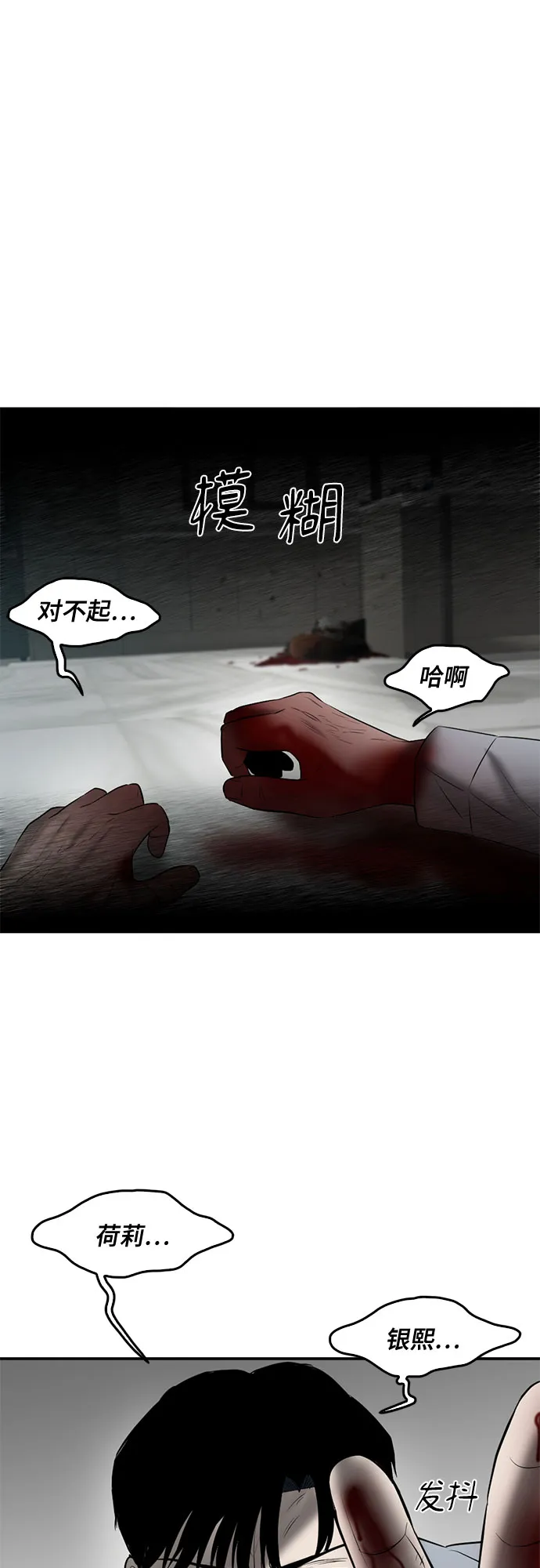 第85话 第76页