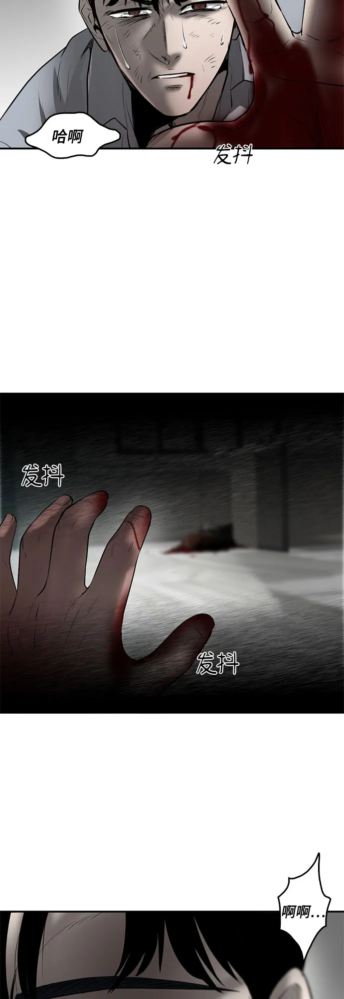 第85话 第77页
