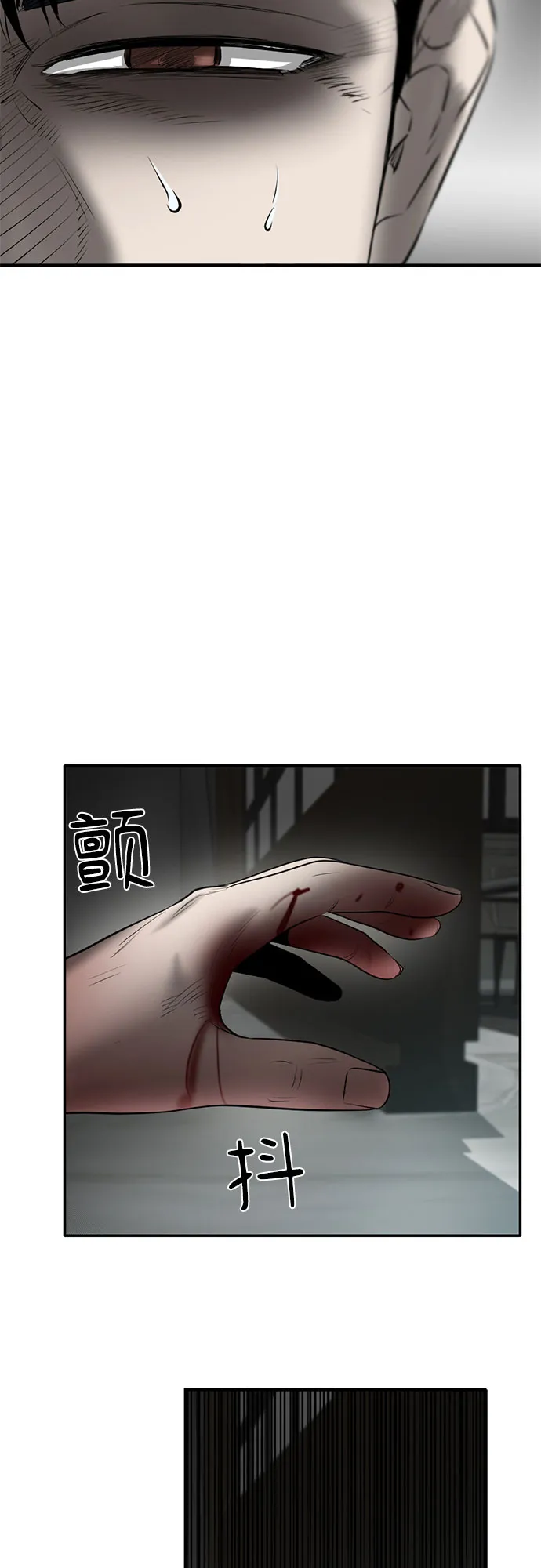 第85话 第78页