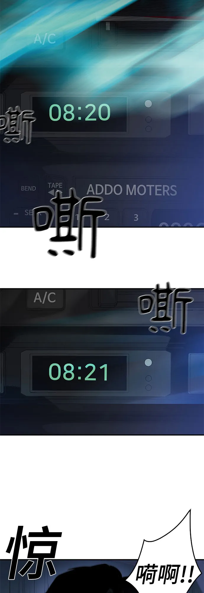 第85话 第81页