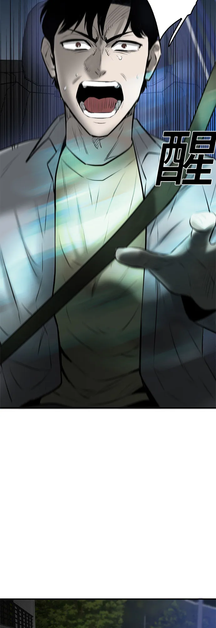 第85话 第82页