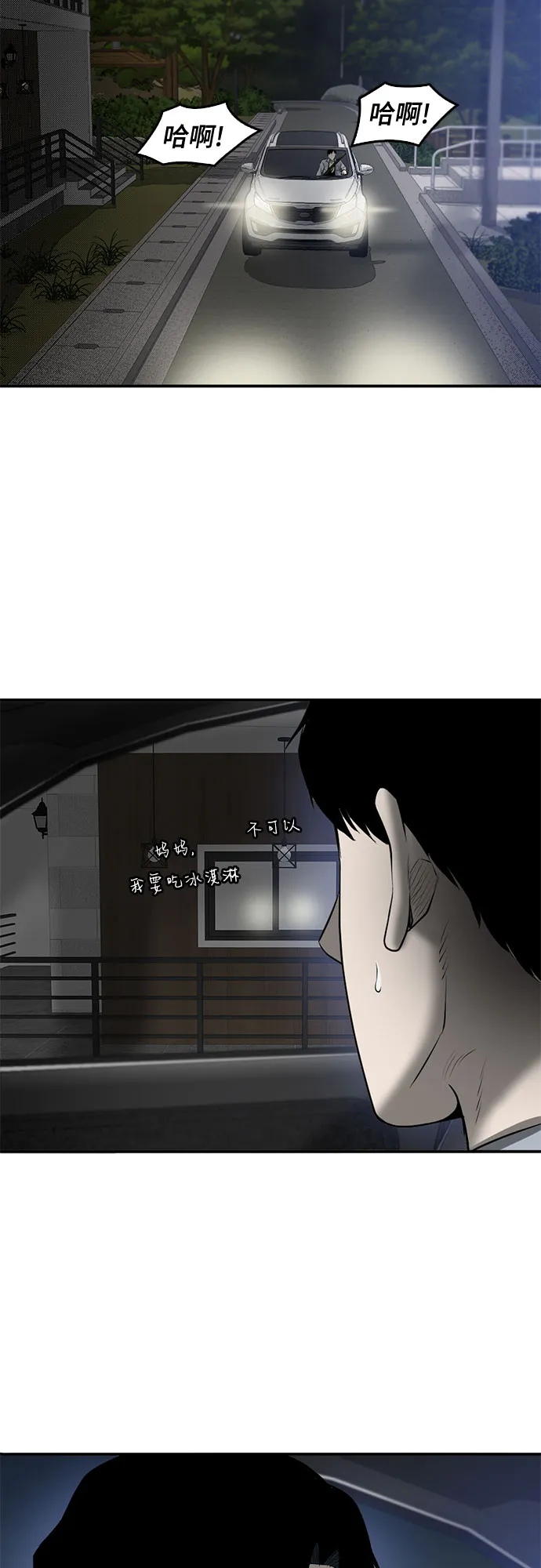 第85话 第83页