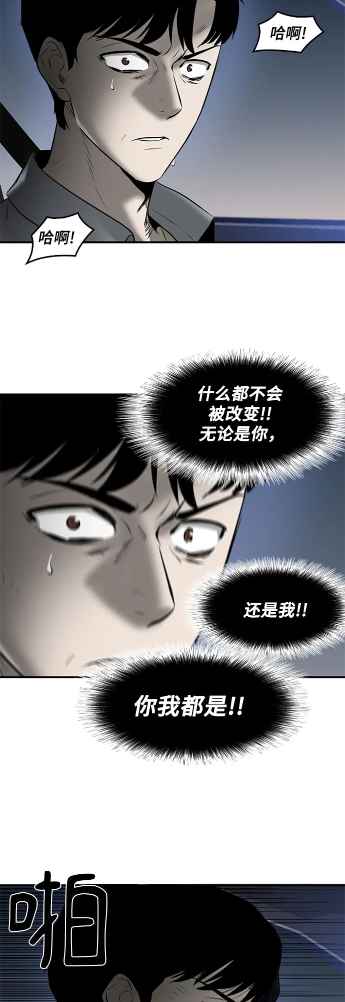 第85话 第84页
