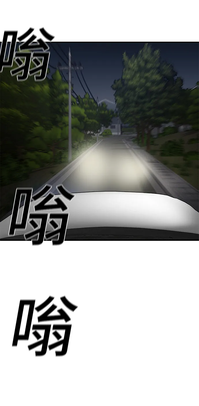 第85话 第86页