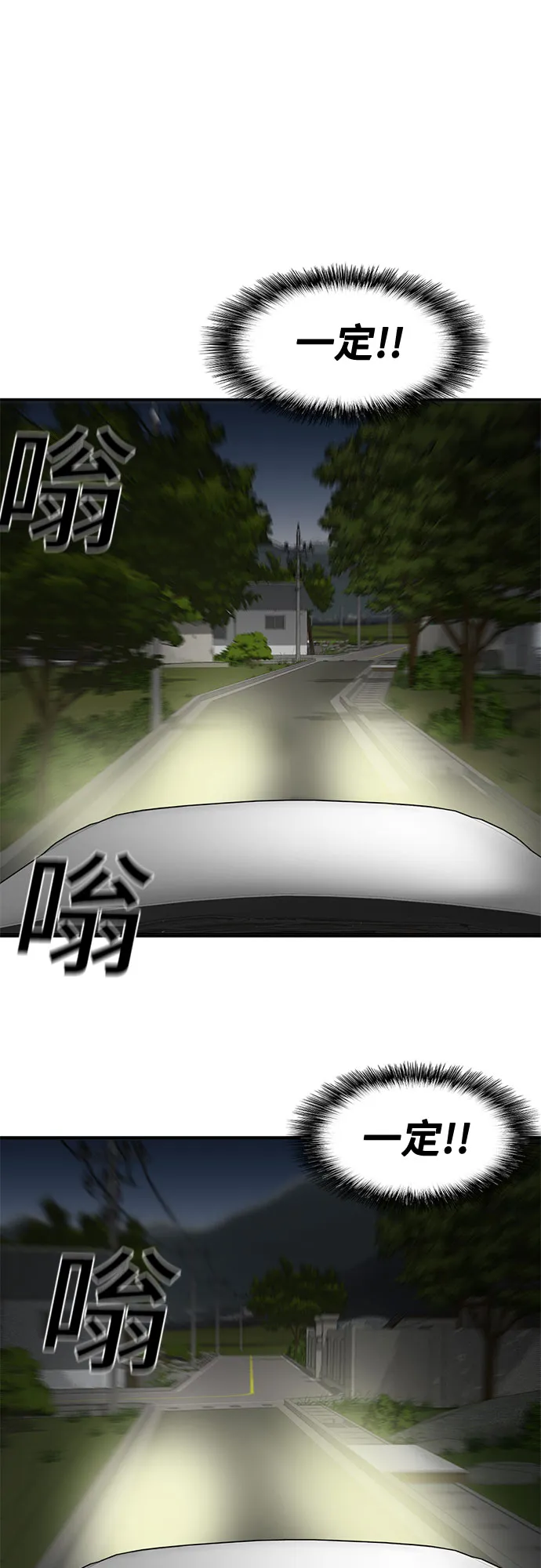 第85话 第87页