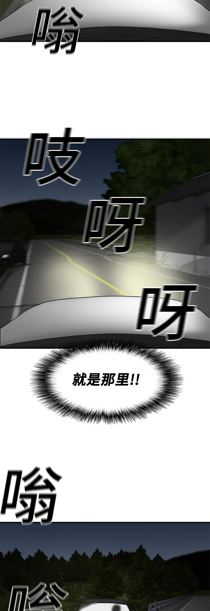 第85话 第88页