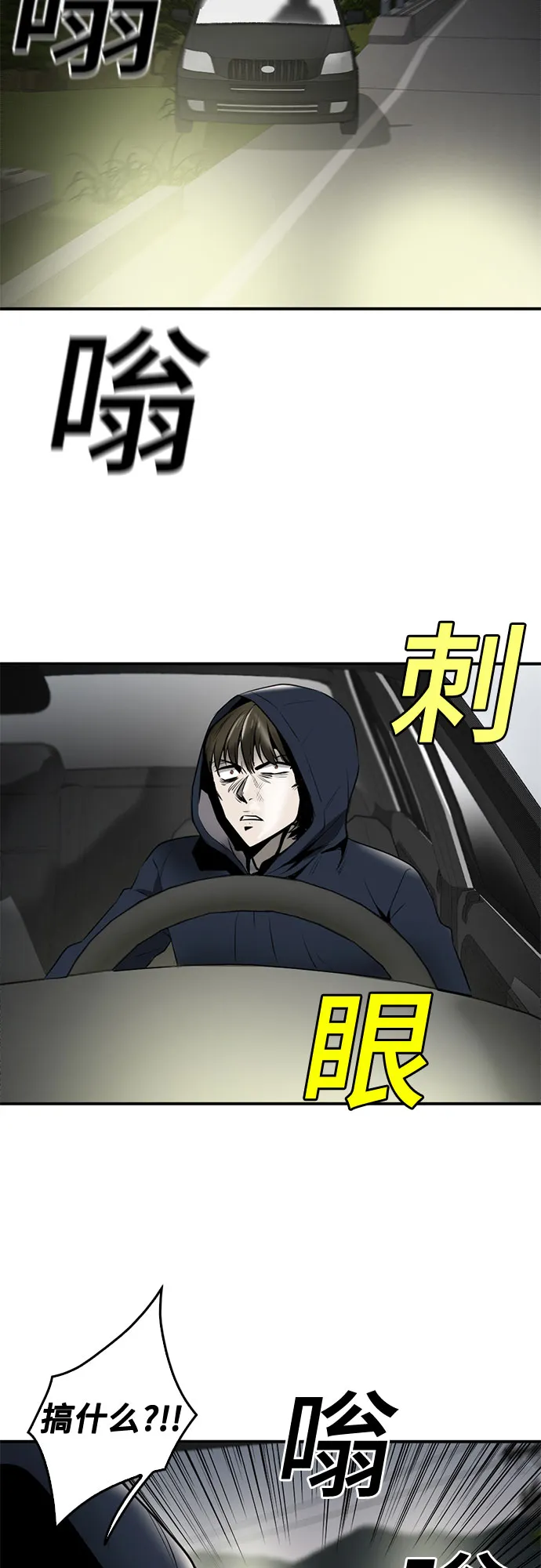 第85话 第89页