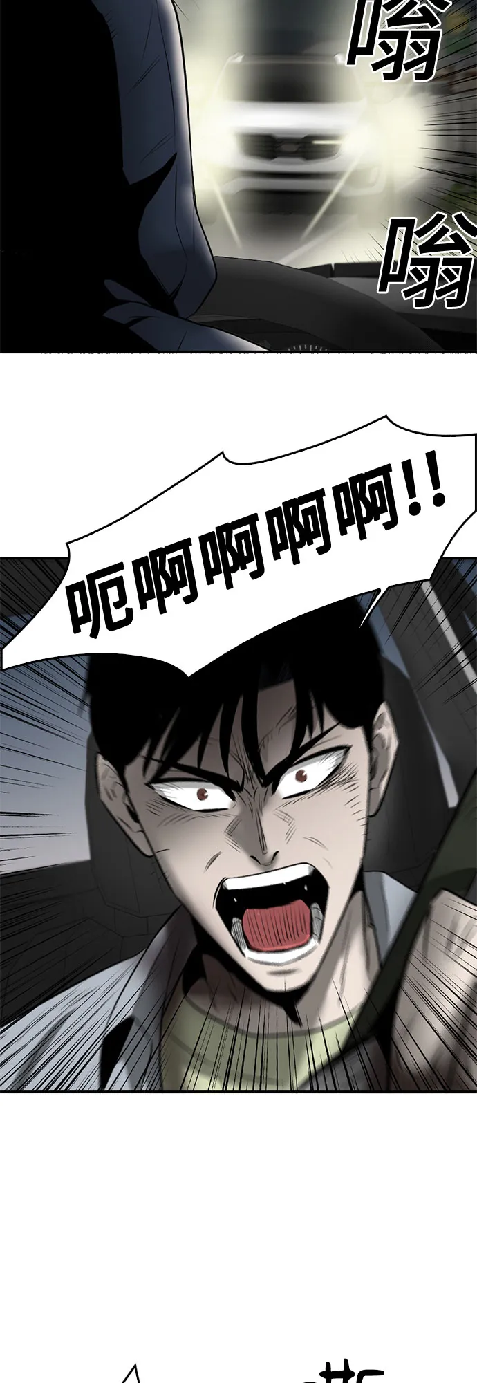 第85话 第90页