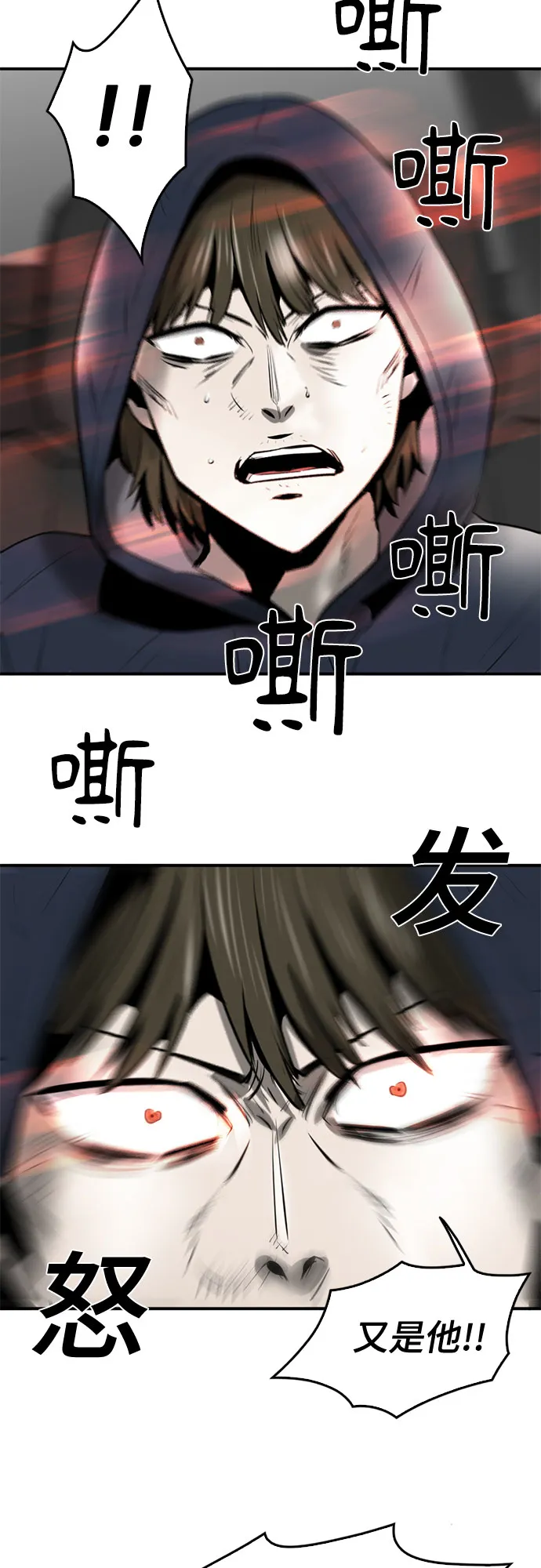 第85话 第91页