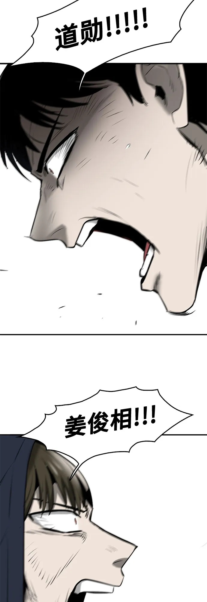 第85话 第92页