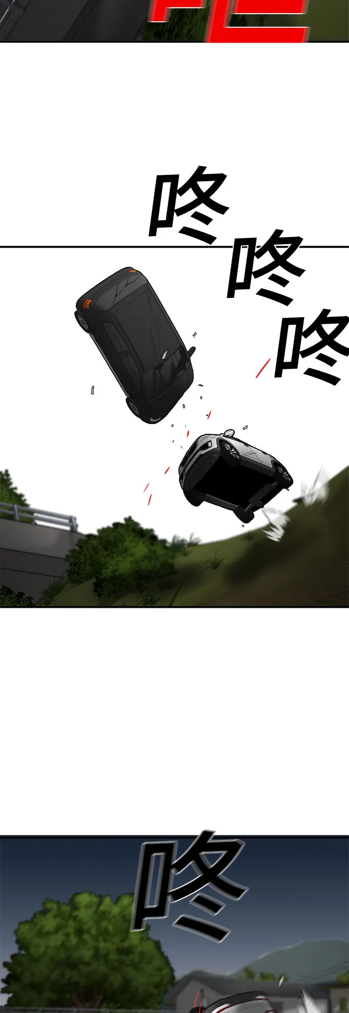 第85话 第94页