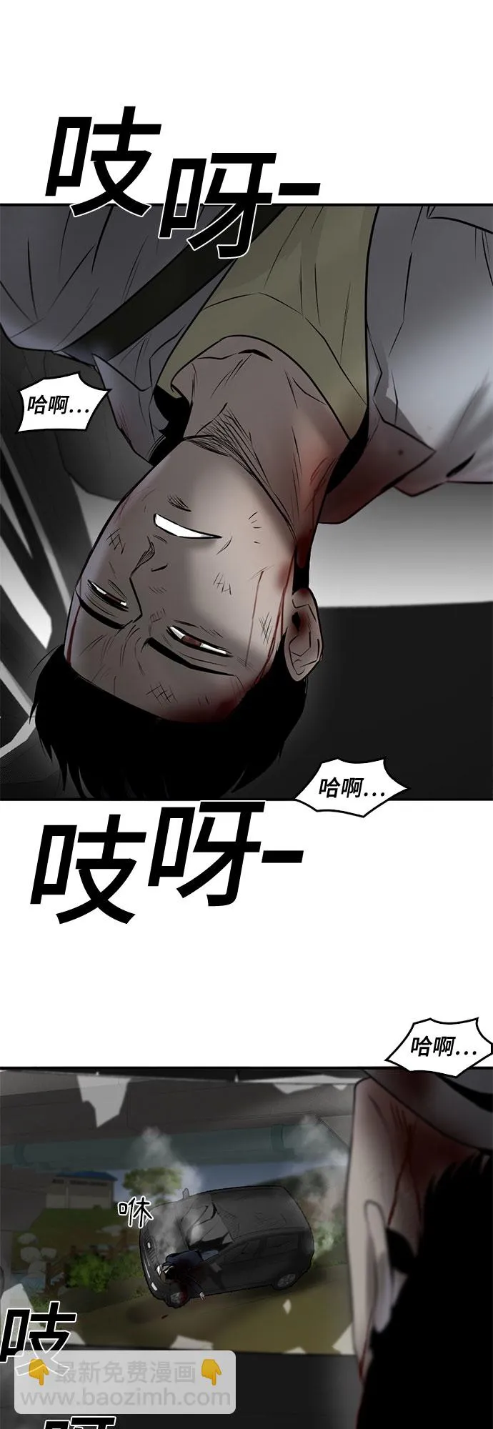 第85话 第96页