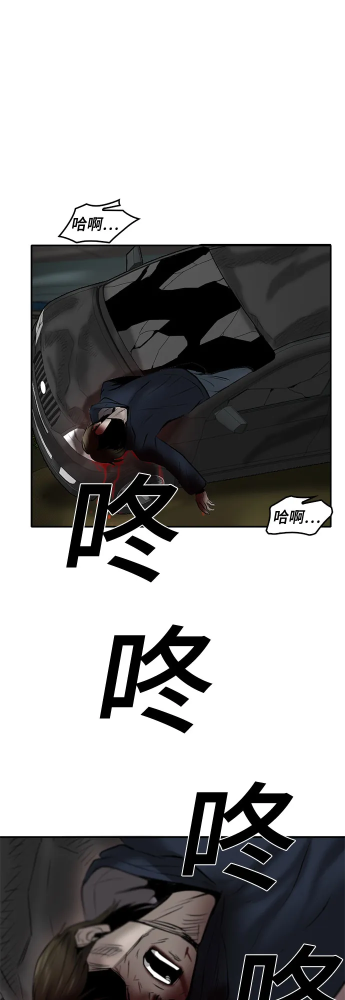 第85话 第98页