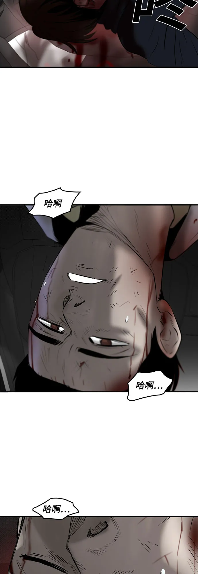 第85话 第99页