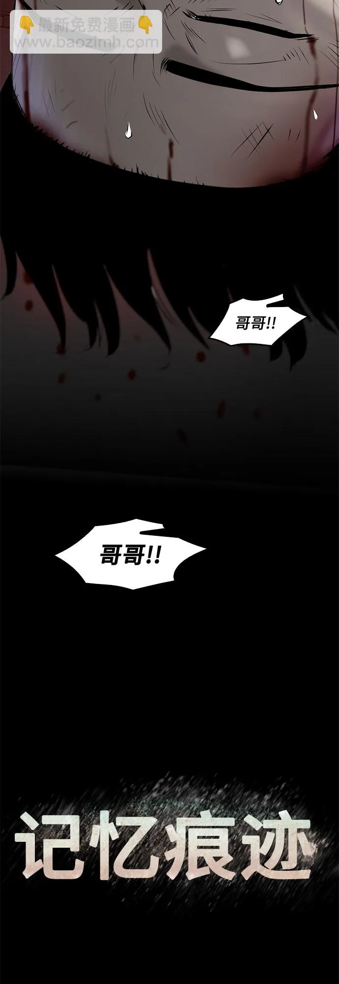 第85话 第100页